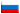 русский язык