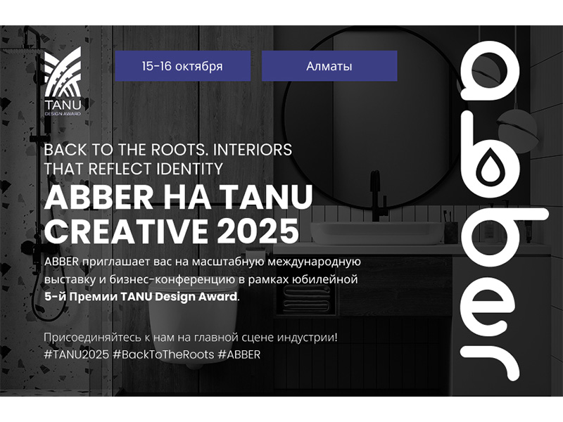 ABBER на TANU Creative 2025
