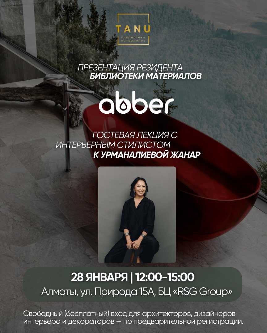 Презентация резидента библиотеки материалов ABBER