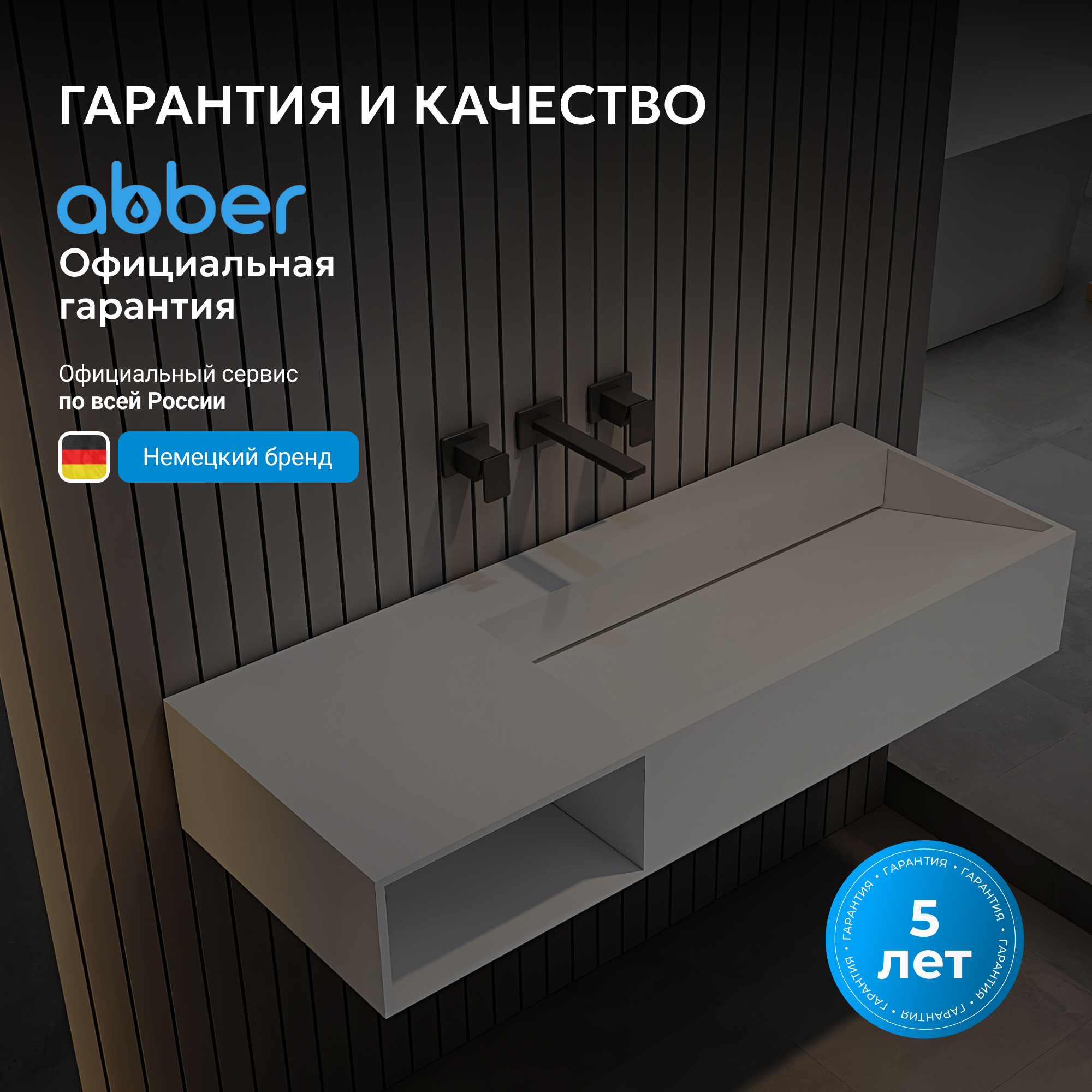 Тумба с раковиной ABBER Stein AS2640-1.2 L подвесная, белая матовая — фото 5