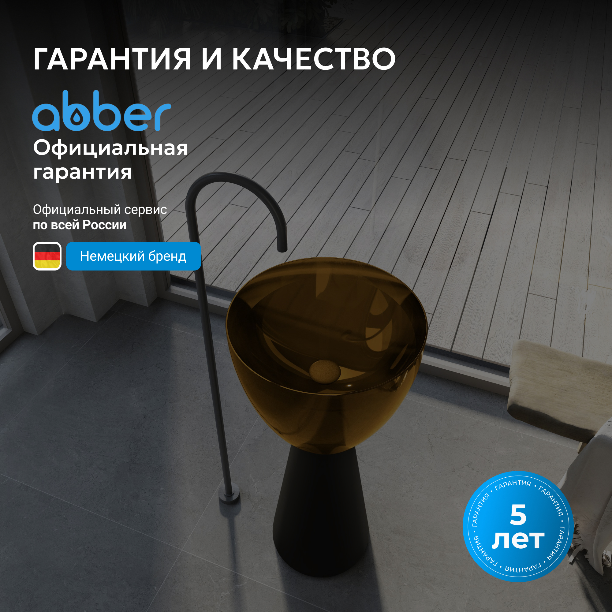 Раковина отдельностоящая прозрачная ABBER Kristall AT2703Black-Vesuvian черный/оливковый — фото 4
